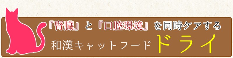 ���ʗÖ@�H���瑍���h�{�H�܂Łu�a���E�݂炢�̃L���b�g�t�[�h�v���T�C�g